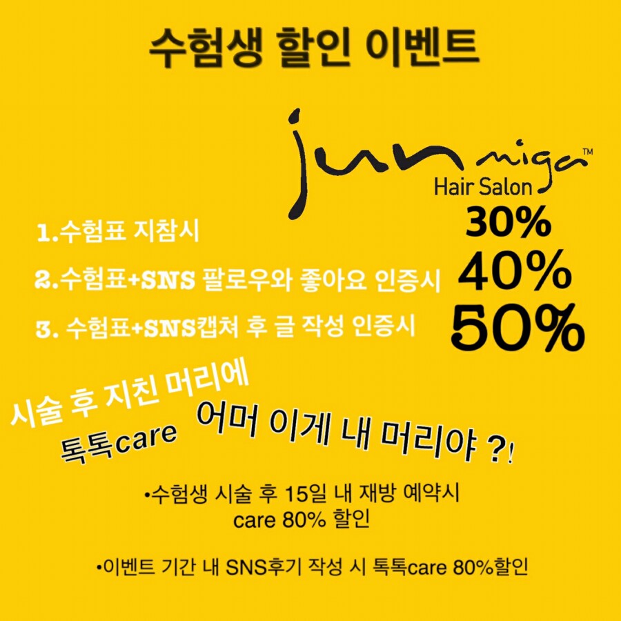 준미가헤어 이미지