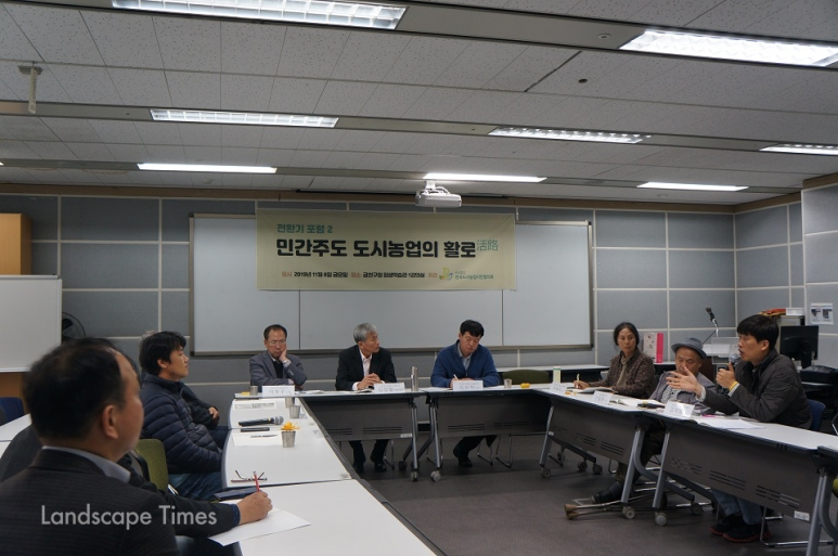 도시농업포럼 이미지