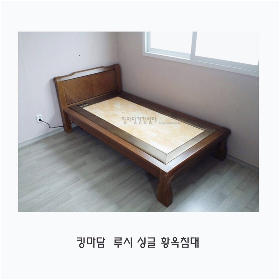 옥돌침대 이미지