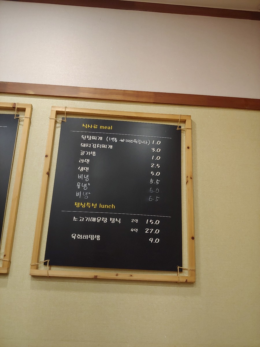참숯구이 초장집 이미지