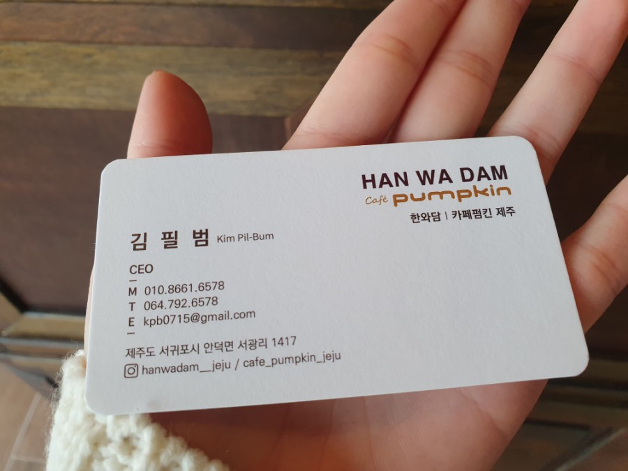 한와담제주점 이미지