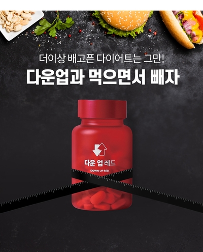 다운업 이미지