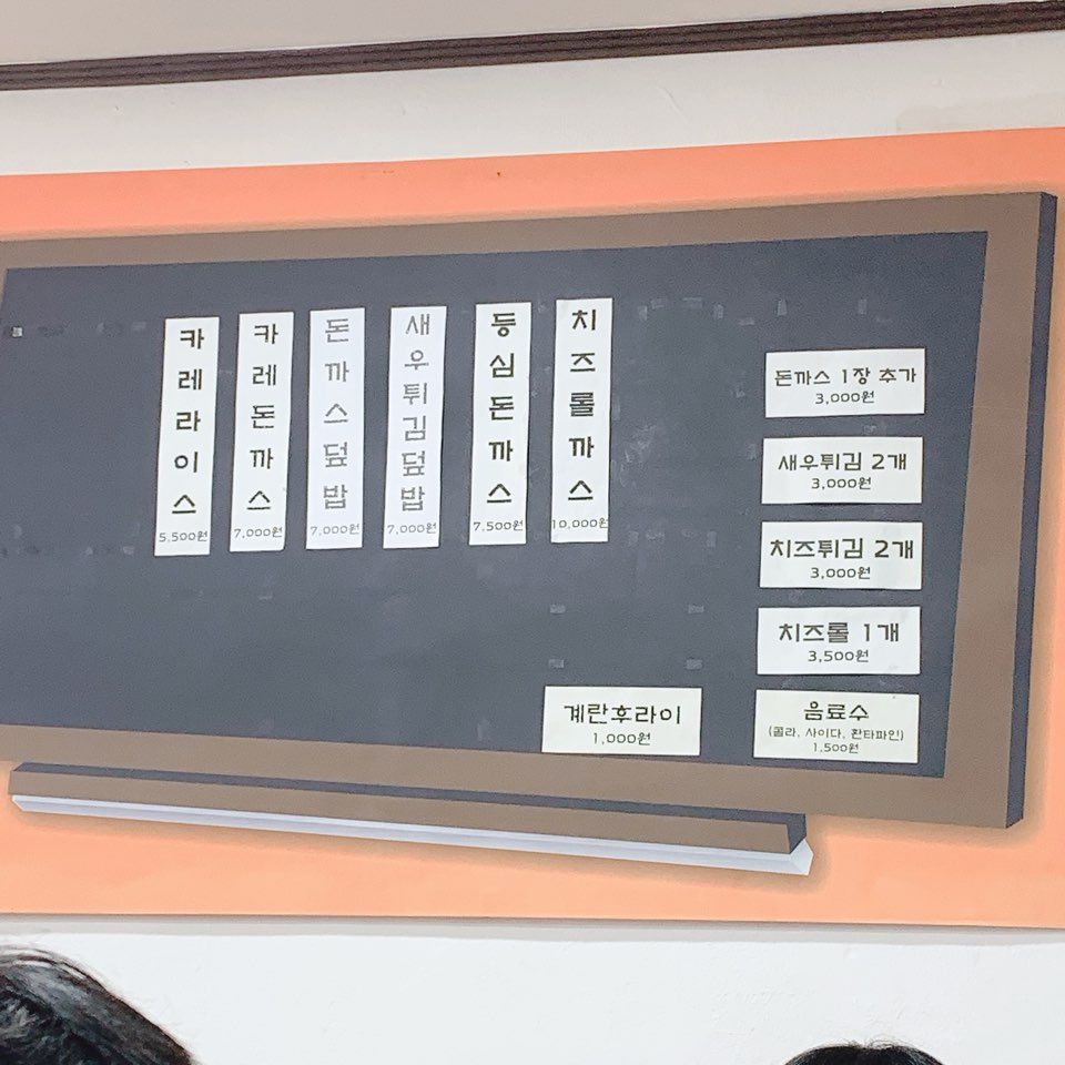 레인보우돈가스 이미지
