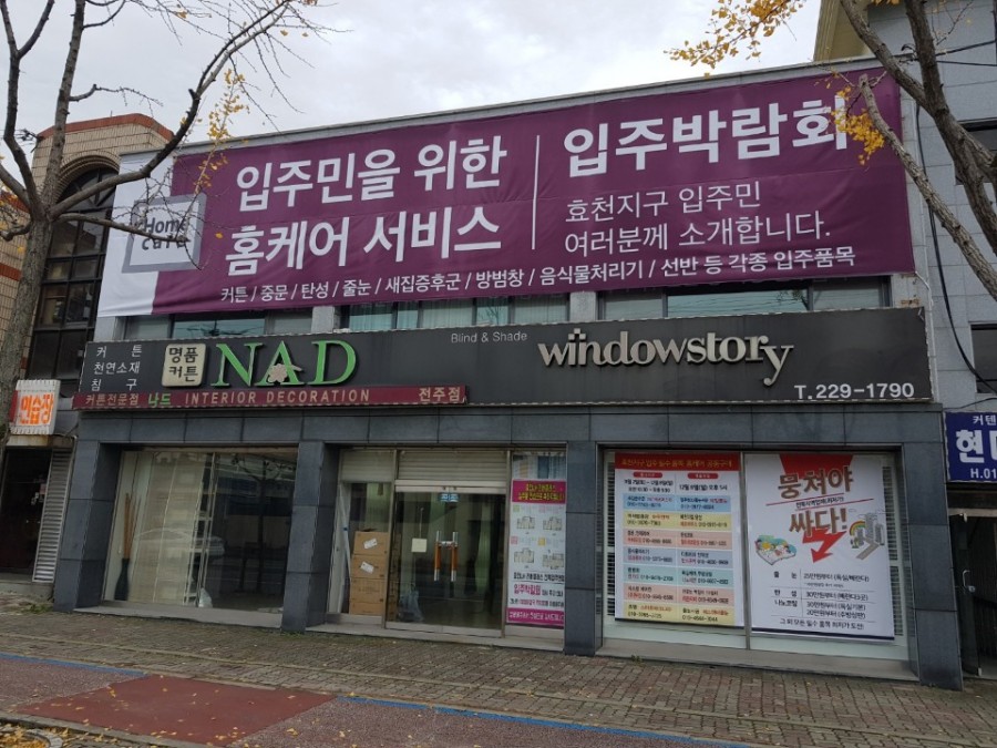 나드.윈도우스토리 이미지