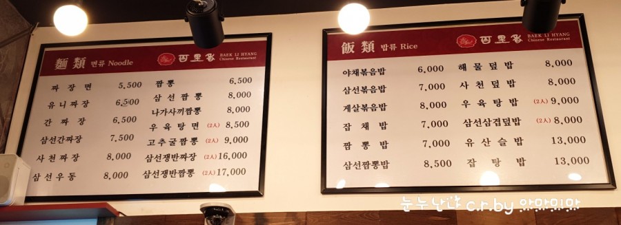 강서중화요리 이미지