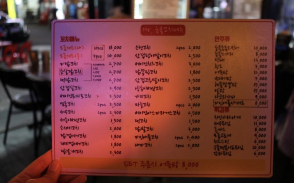 미스터숯불꼬치 이미지