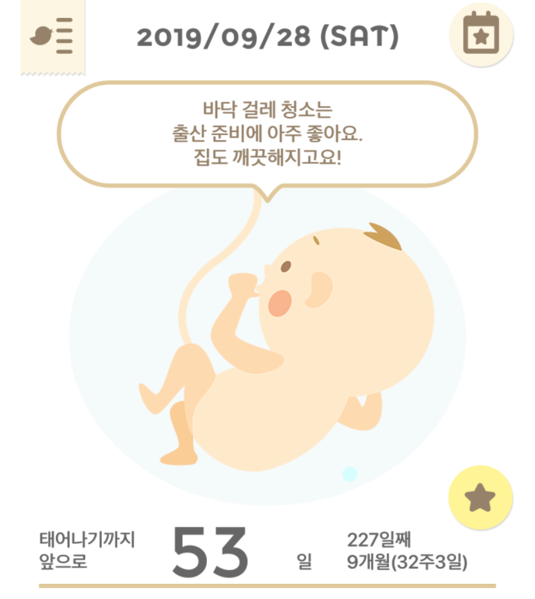 미래아이산부인과 이미지