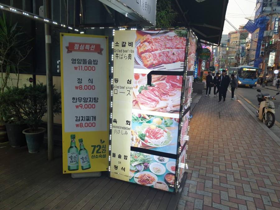 해송숯불갈비 이미지