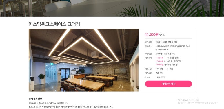 온오프스페이스 이미지