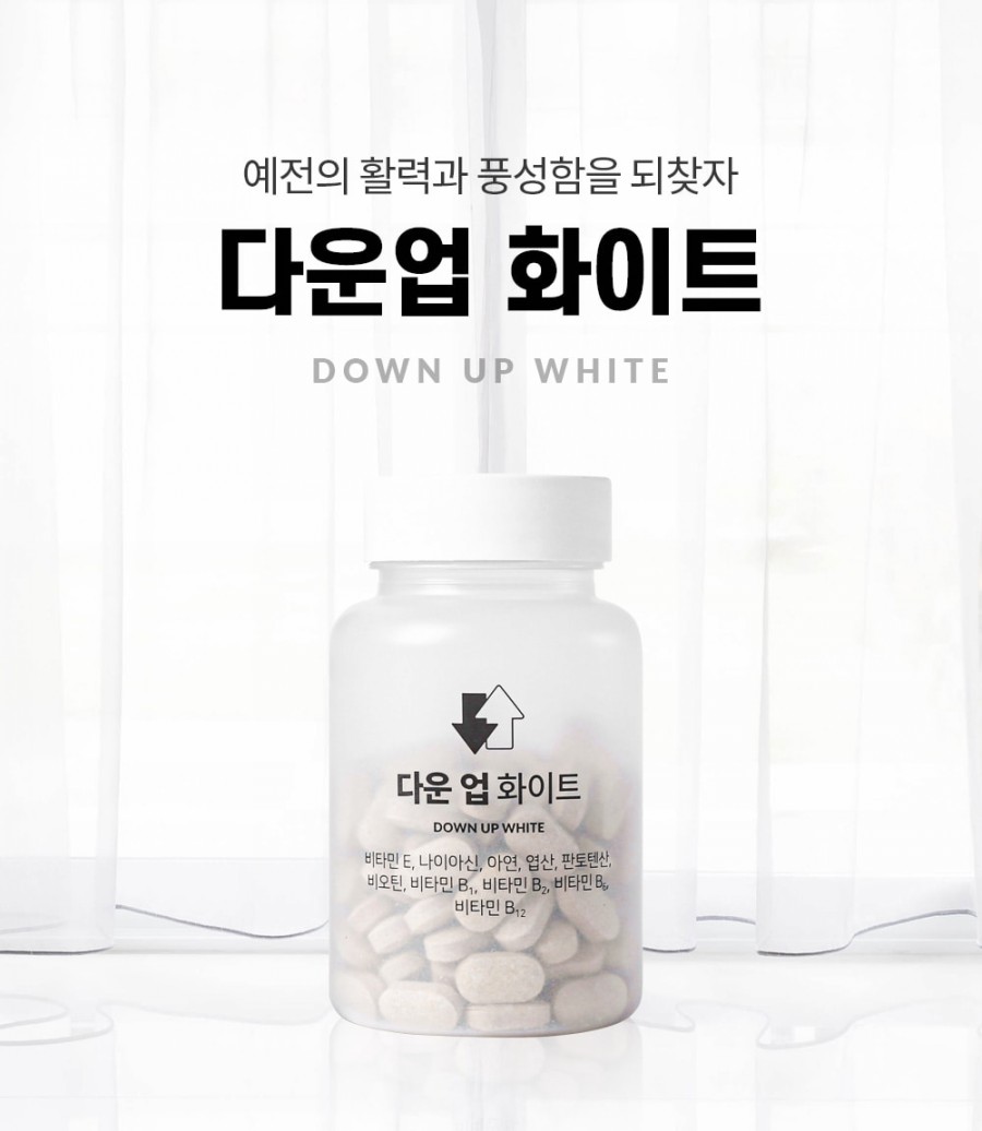 다운업 이미지
