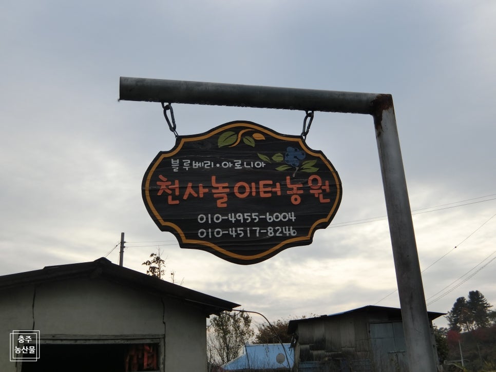 추평농원 이미지