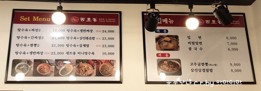 강서중화요리 이미지