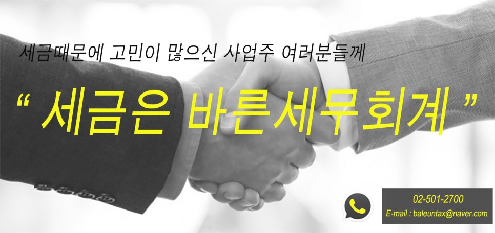 바른세무회계 이미지