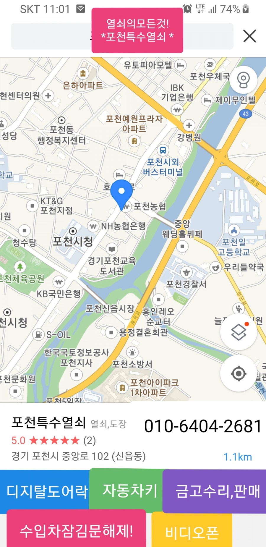 전곡열쇠 이미지