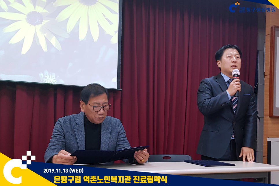 은평구립역촌노인복지관 이미지