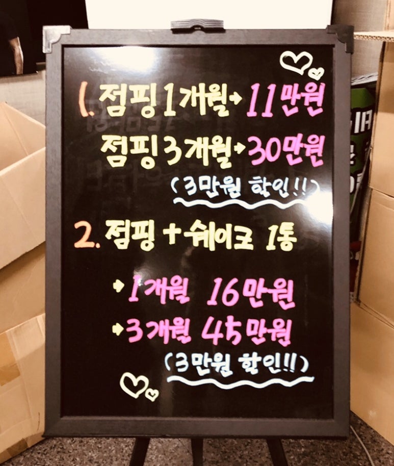 점핑하이도산점 이미지