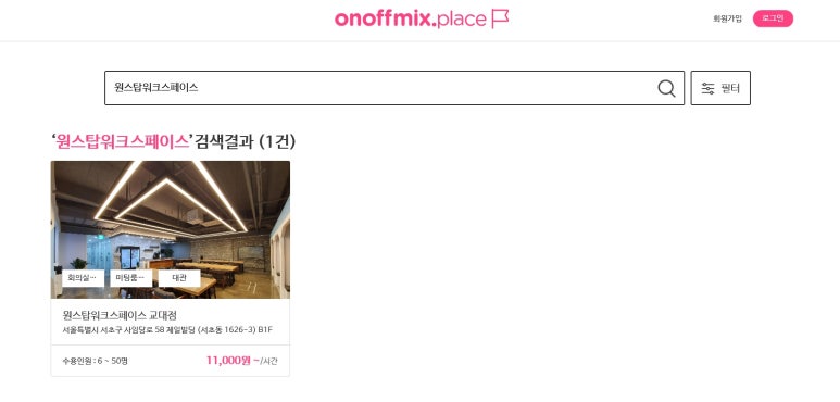 온오프스페이스 이미지