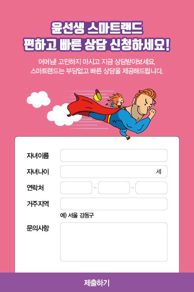 윤선생스마트랜드양천센터 이미지