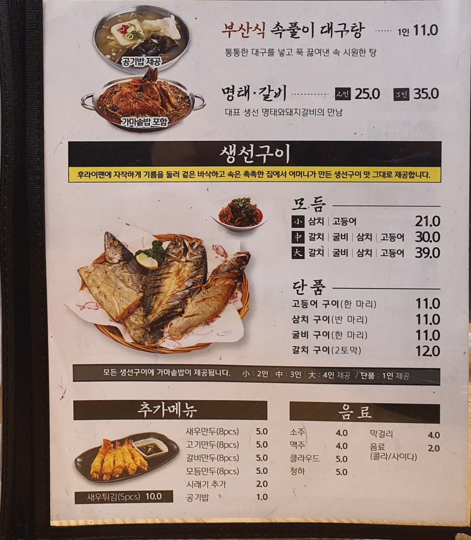 고래식당 연희점 이미지