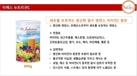 티에스솔루션 이미지