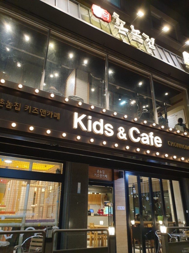 촌놈집삼덕공원점 이미지