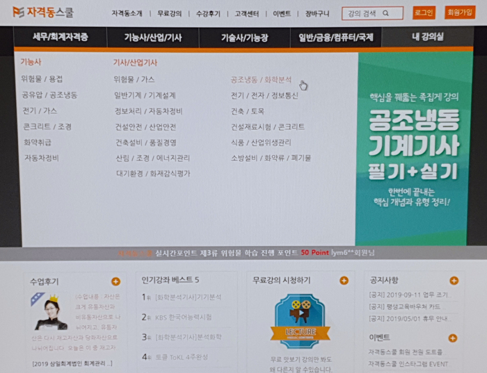 마스터냉동공조 이미지