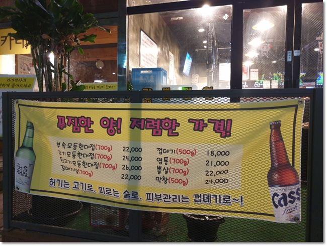 장군뒷고기 이미지