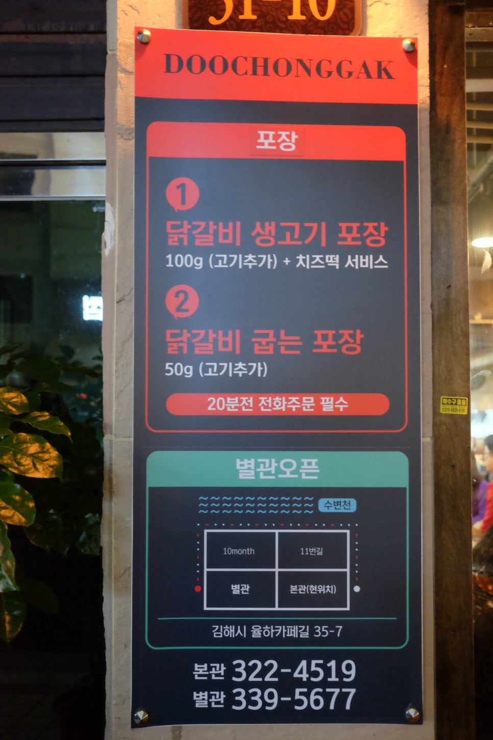 두총각춘천닭갈비 이미지
