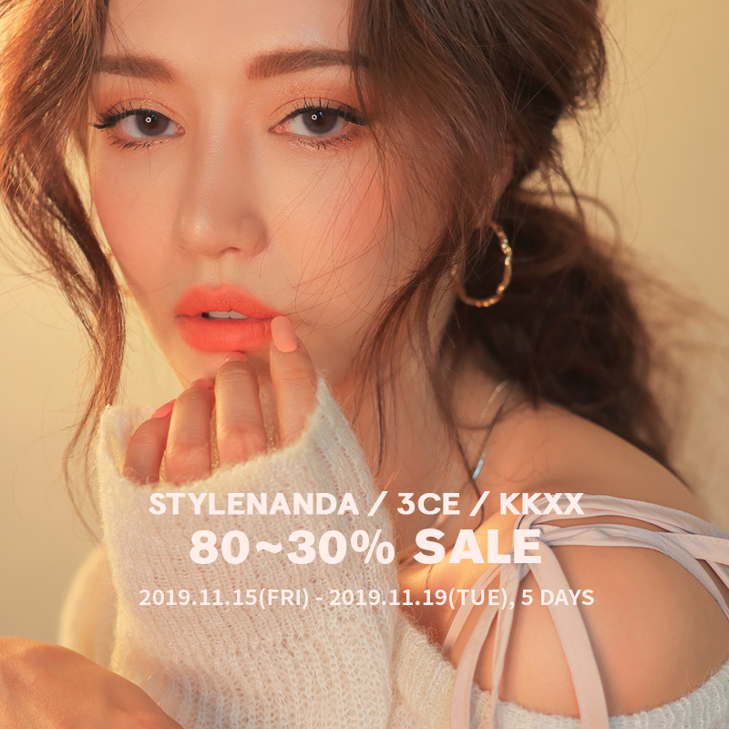 스타일난다 이미지