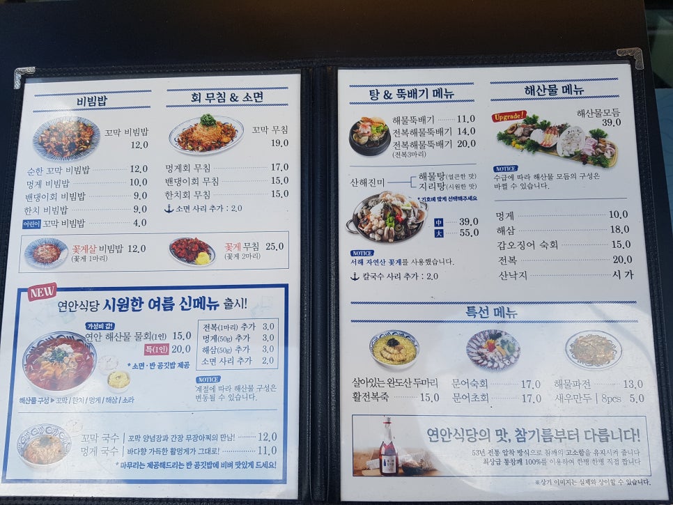 민락식당 이미지