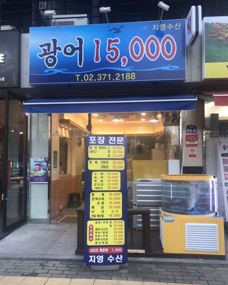 지영수산 이미지