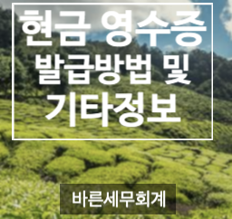바른세무회계 이미지