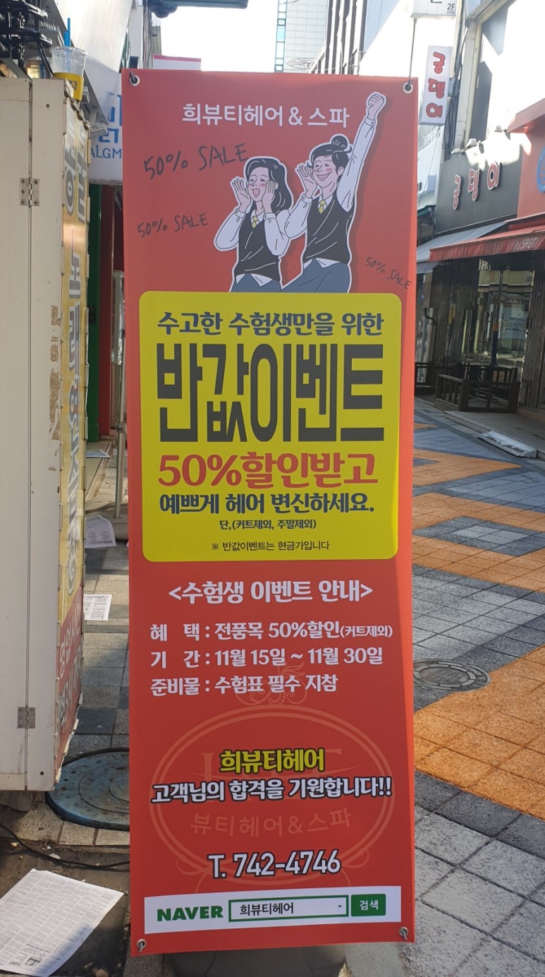 희헤어 이미지