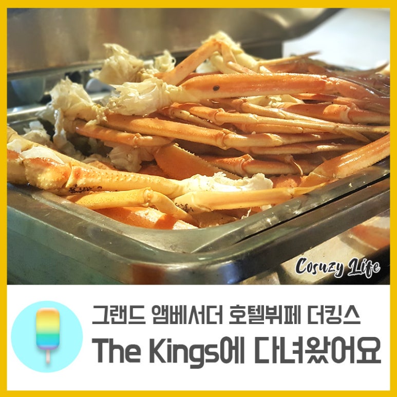 더 킹스(THE KINGS) 이미지
