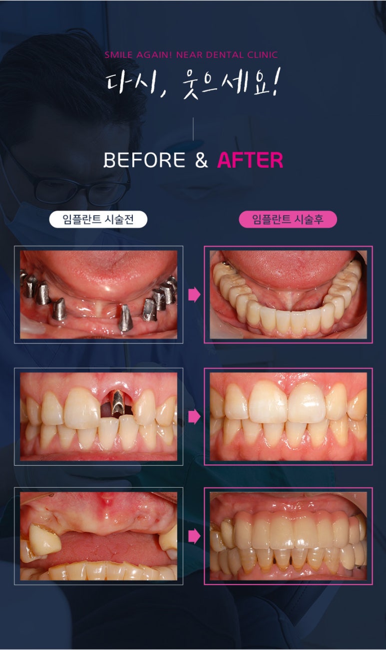 미소짓는치과의원 이미지