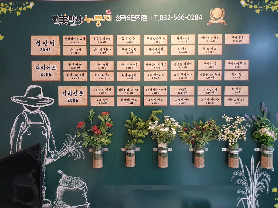 현미박사누룽지 이미지