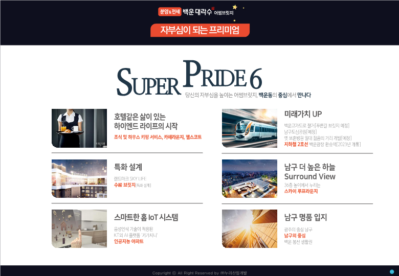백운조경 이미지
