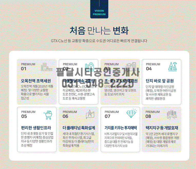 시립쌍용더플래티넘어린이집 이미지