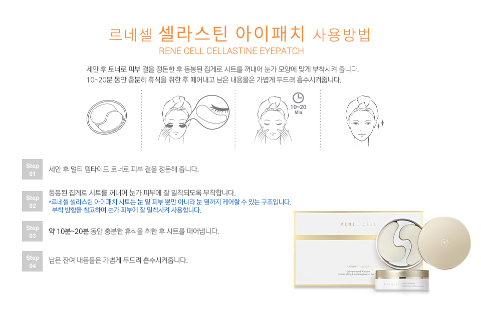 채원화장품 이미지