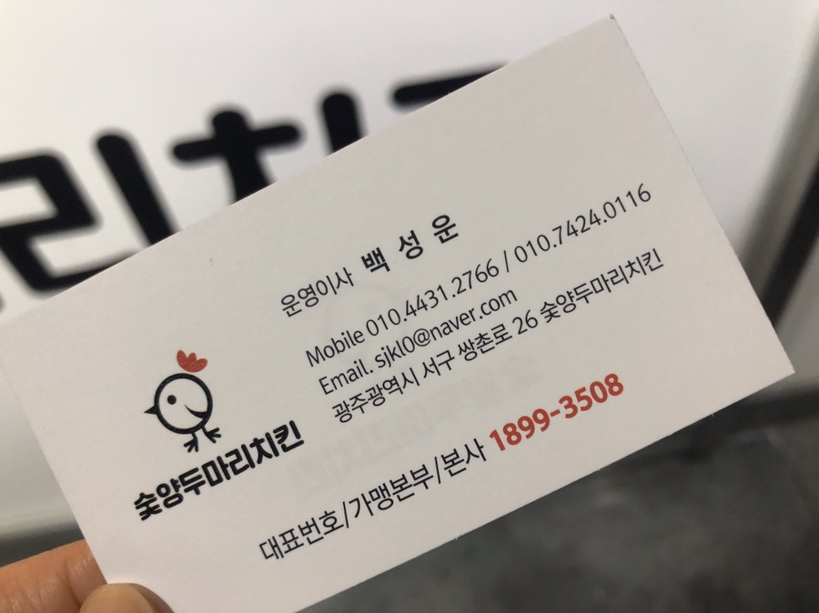 숯양두마리치킨 이미지