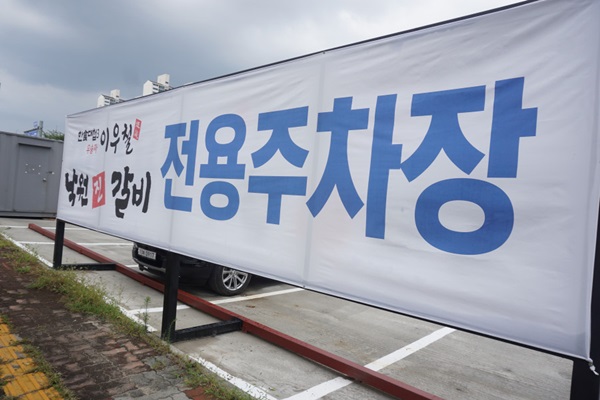 낙원진갈비 이미지