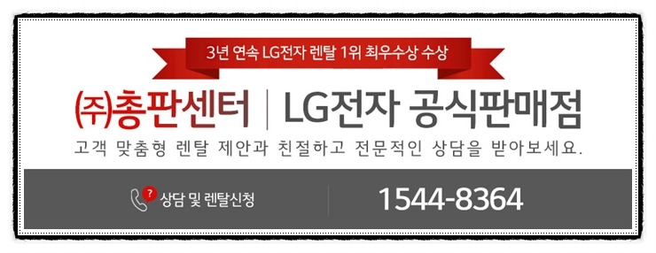렌탈총판 이미지