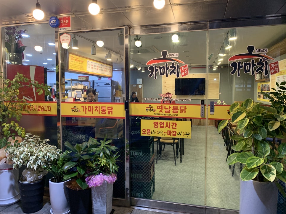 가마치통닭세원점 이미지