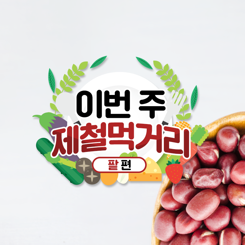 사계절식품 이미지
