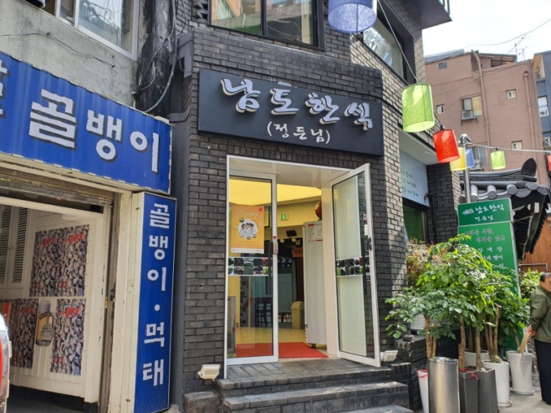 정든상회 이미지