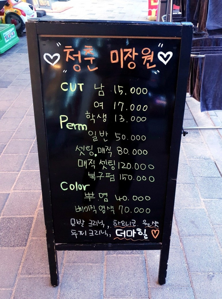 청춘미장원 이미지