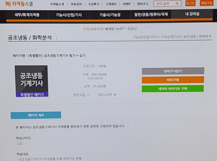 아이디공조 이미지