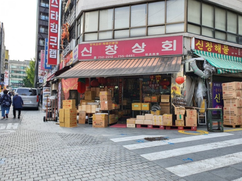 정든상회 이미지