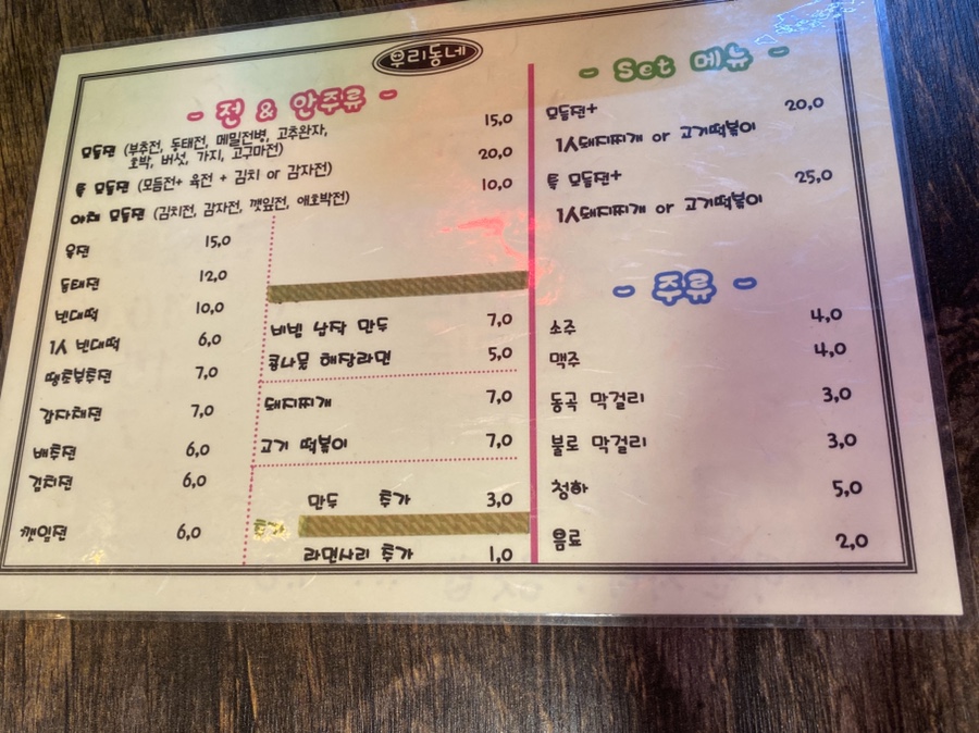 전과돼지찌개 이미지