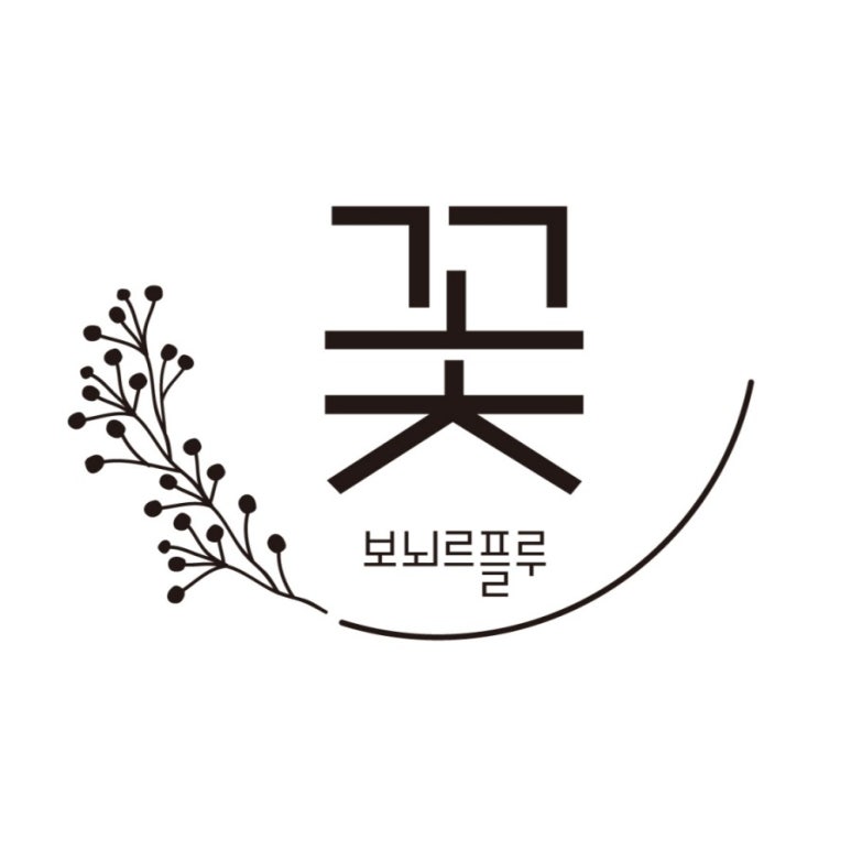 (주)보뇌르 이미지